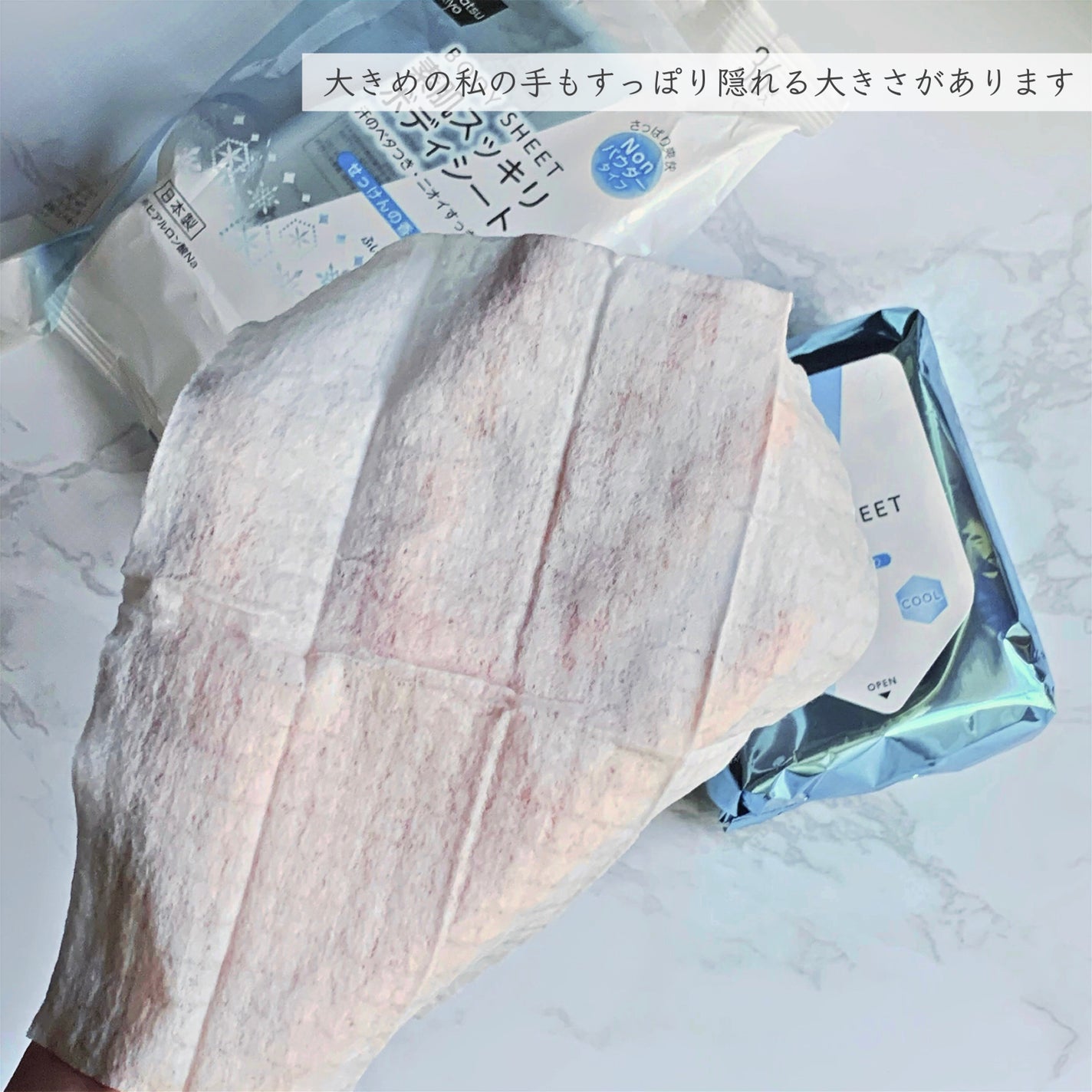 素肌スッキリボディシートクール/matsukiyo/ボディシートを使ったクチコミ(2枚目)