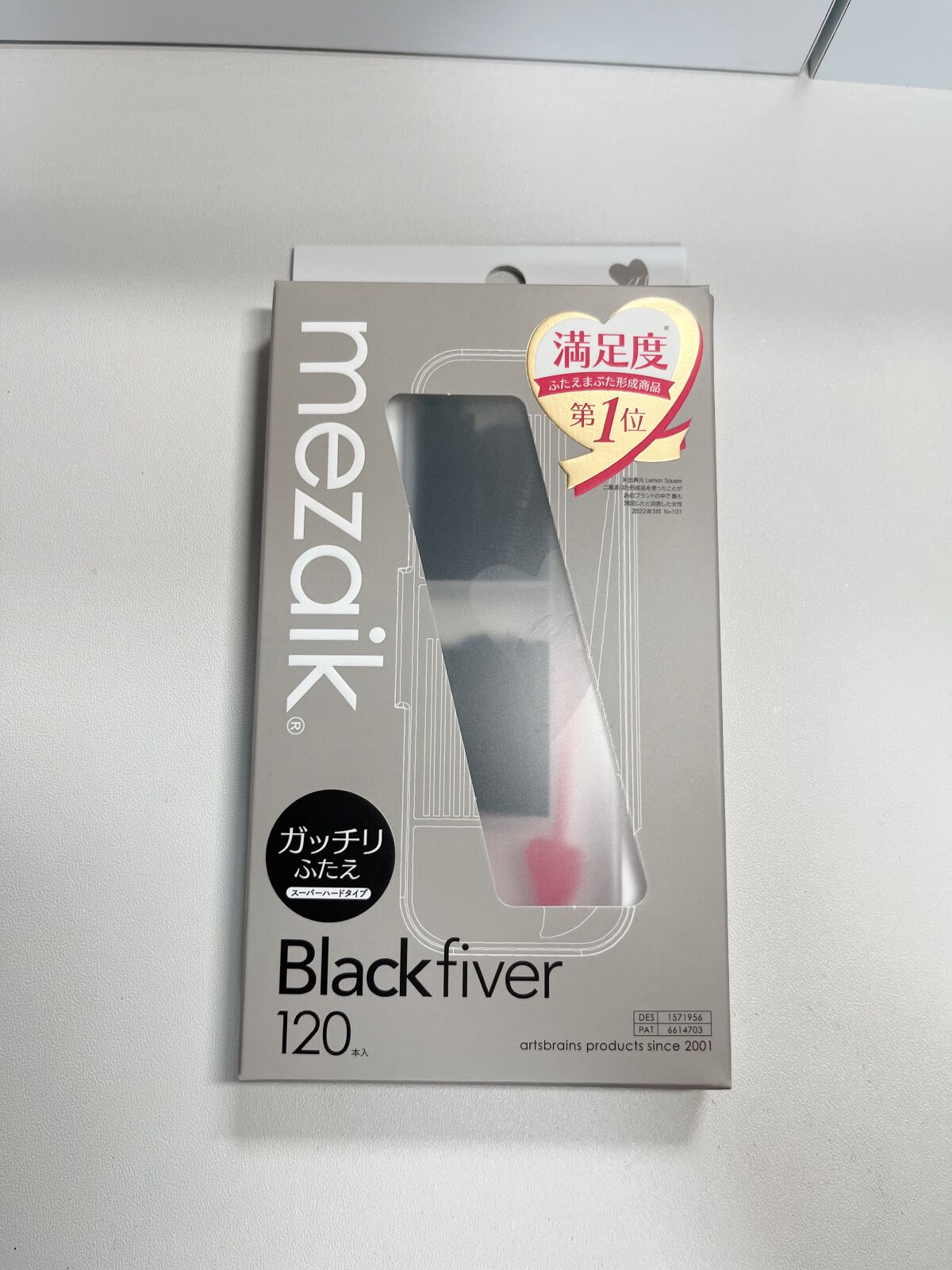 ブラックファイバー120 スーパーハードタイプ 120本入/メザイク/二重まぶた用アイテムを使ったクチコミ(2枚目)