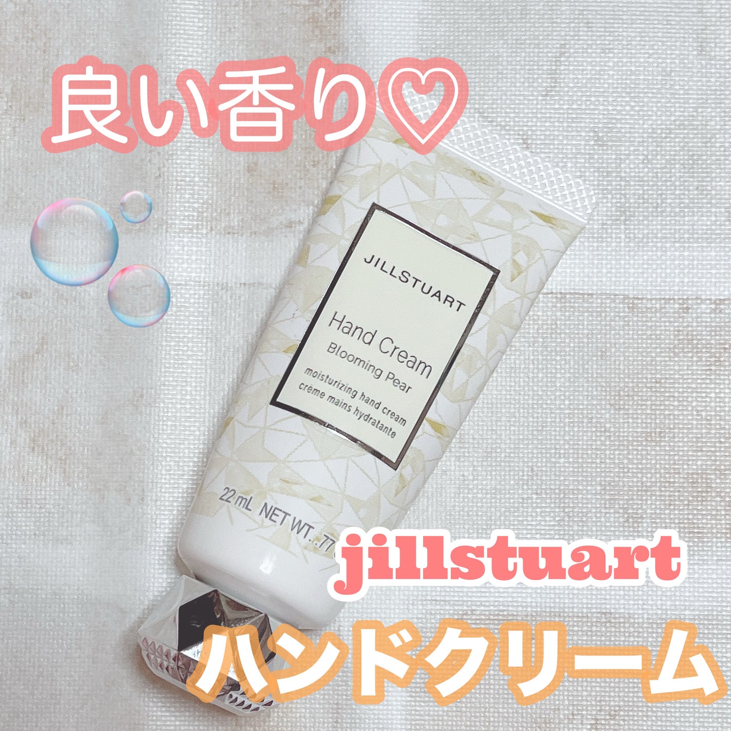 ハンドクリーム ブルーミングペアー/JILL STUART/ハンドクリームを使ったクチコミ(1枚目)