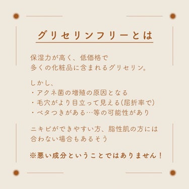 アベンヌ ウオーターのクチコミ「‎𓊆 グリセリンフリー🐋☁️ 𓊇
皮脂テカリ・ニキビ・毛穴の悩み。。
グリセリンフリーで肌の状.....」（2枚目）