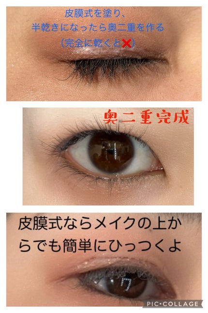 メザイク クリップ カッター ファイバー専用カッター/メザイク/二重まぶた用アイテムを使ったクチコミ(3枚目)