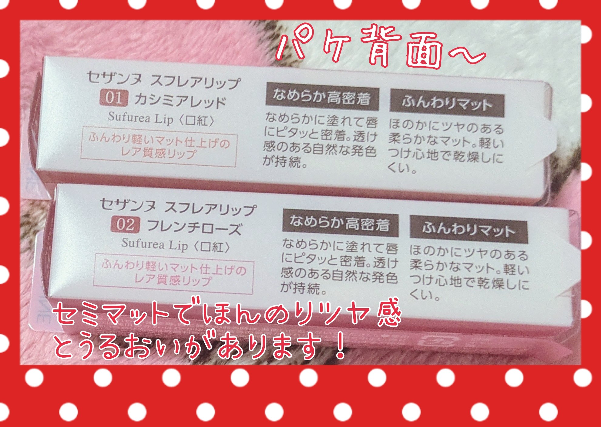 スフレアリップ/CEZANNE/口紅を使ったクチコミ（2枚目）