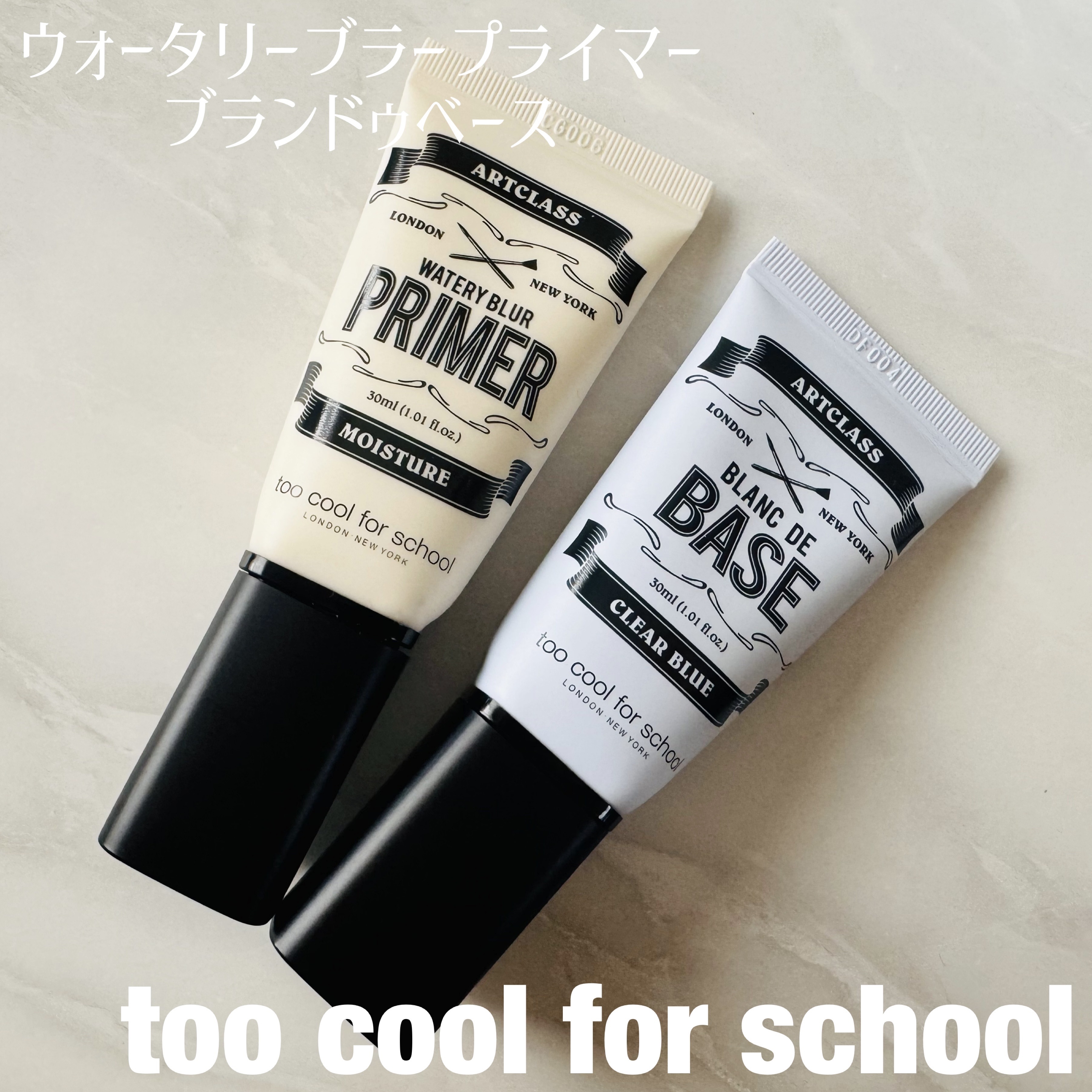 しっとり&なめらかウォータリーブラープライマー/too cool for school/化粧下地を使ったクチコミ（1枚目）