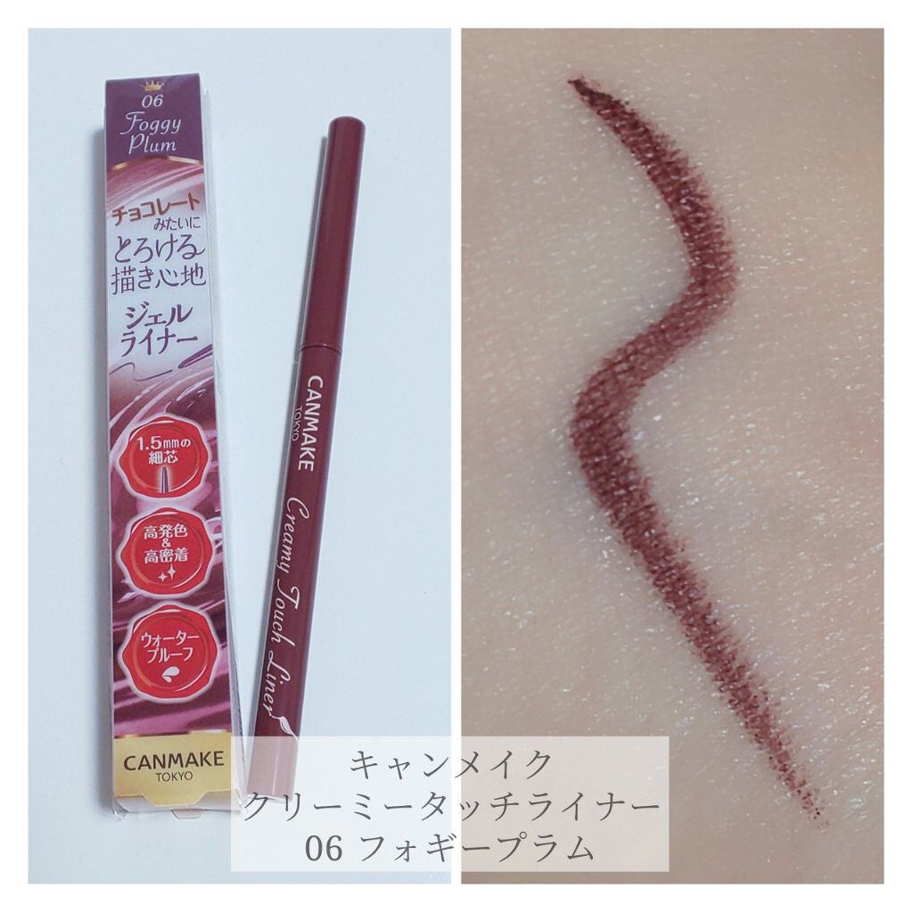 クリーミータッチライナー/キャンメイク/ジェルアイライナーを使ったクチコミ(2枚目)