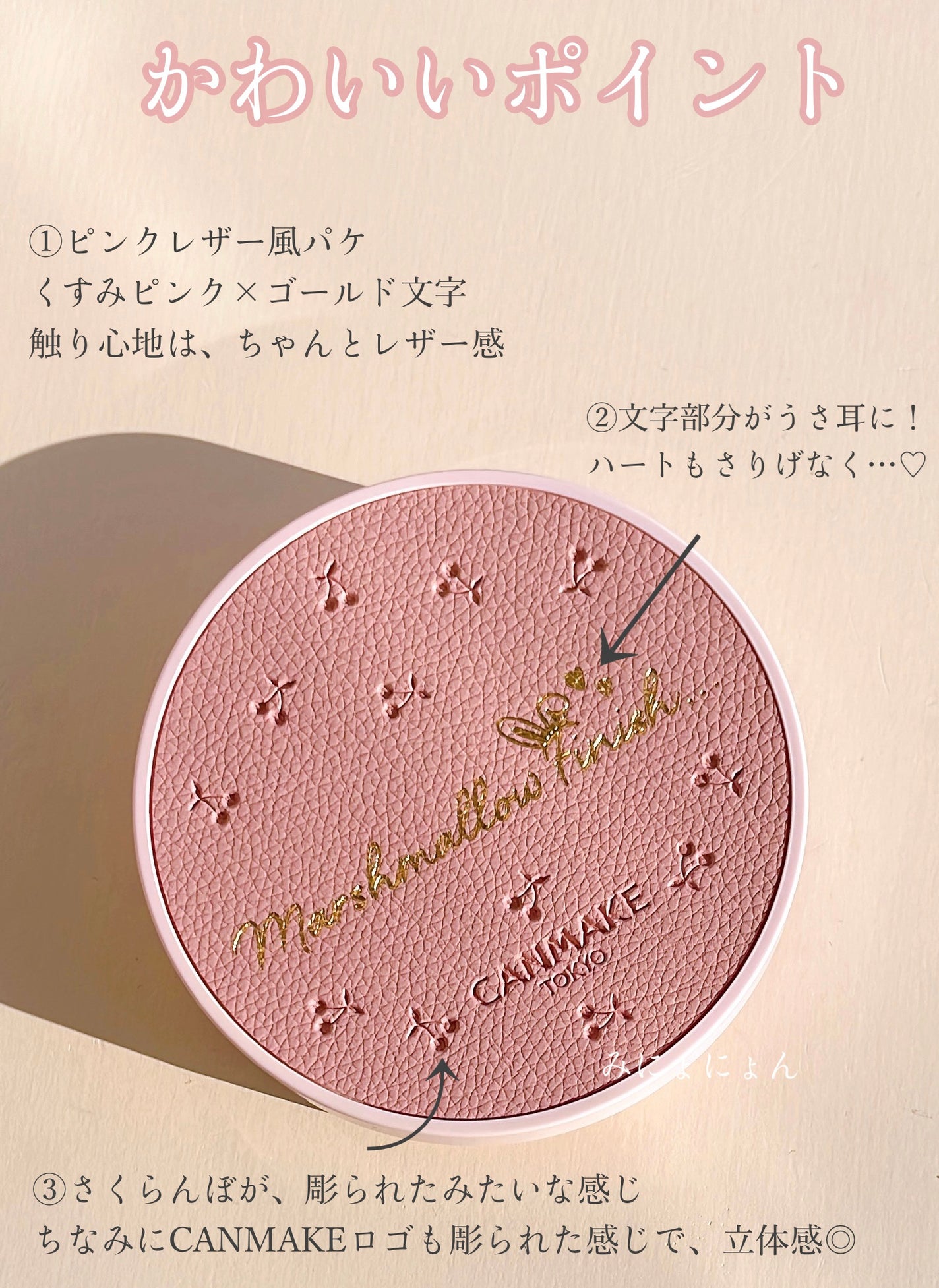 マシュマロフィニッシュパウダー/キャンメイク/プレストパウダーを使ったクチコミ(2枚目)