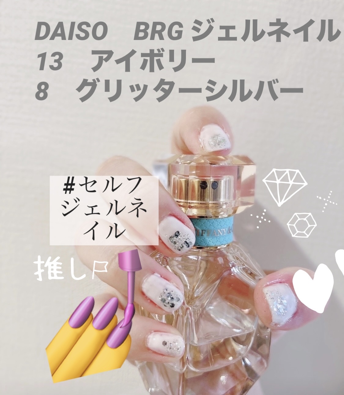 BRG ジェルネイル 13 アイボリー/DAISO/ジェルネイルを使ったクチコミ（1枚目）