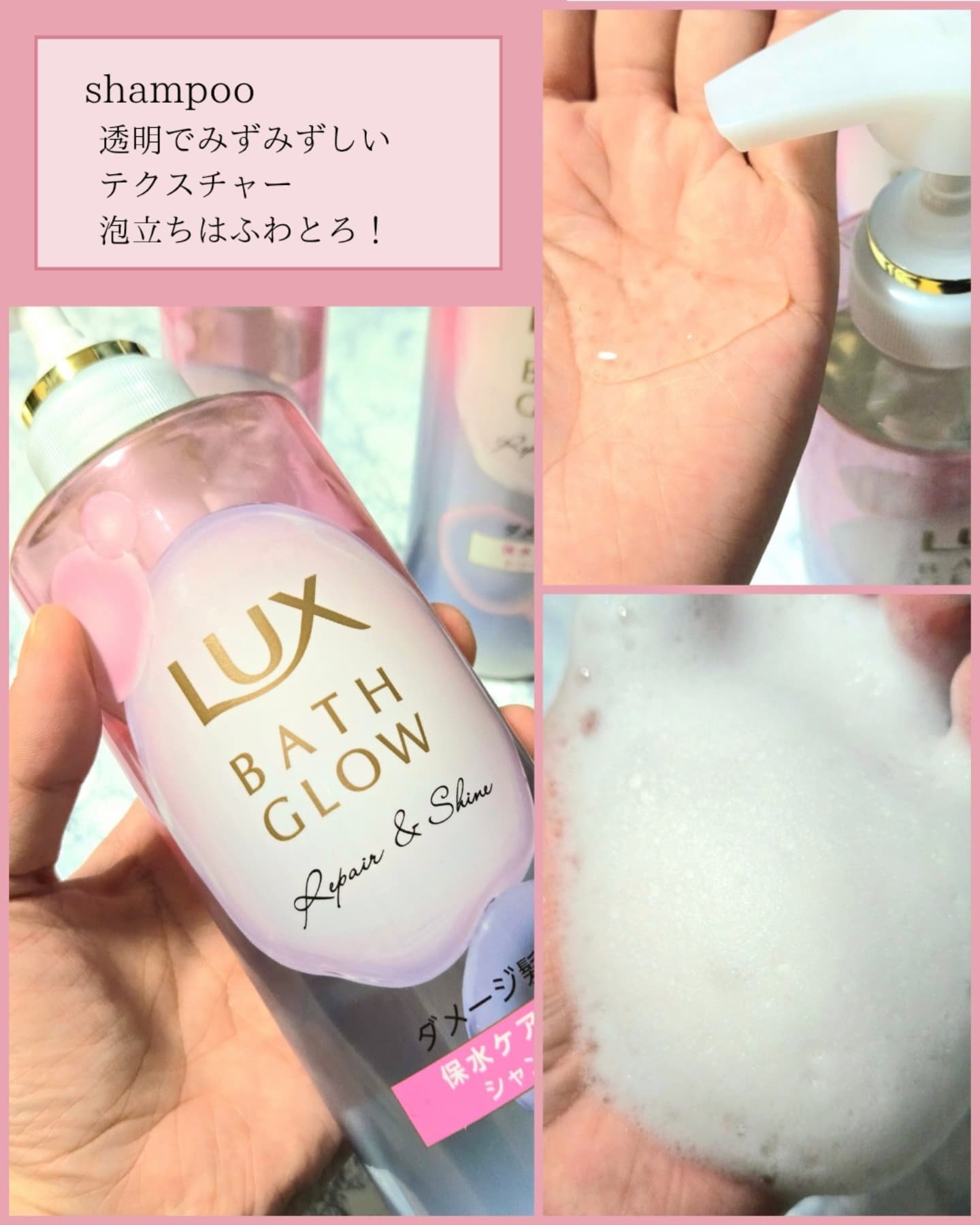 ラックス バスグロウ リペア＆シャイン ヘアブースター/LUX/洗い流すヘアトリートメントを使ったクチコミ（3枚目）