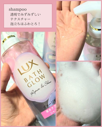 バスグロウ リペア&シャイン シャンプー / トリートメント/LUX/市販シャンプーを使ったクチコミ(3枚目)