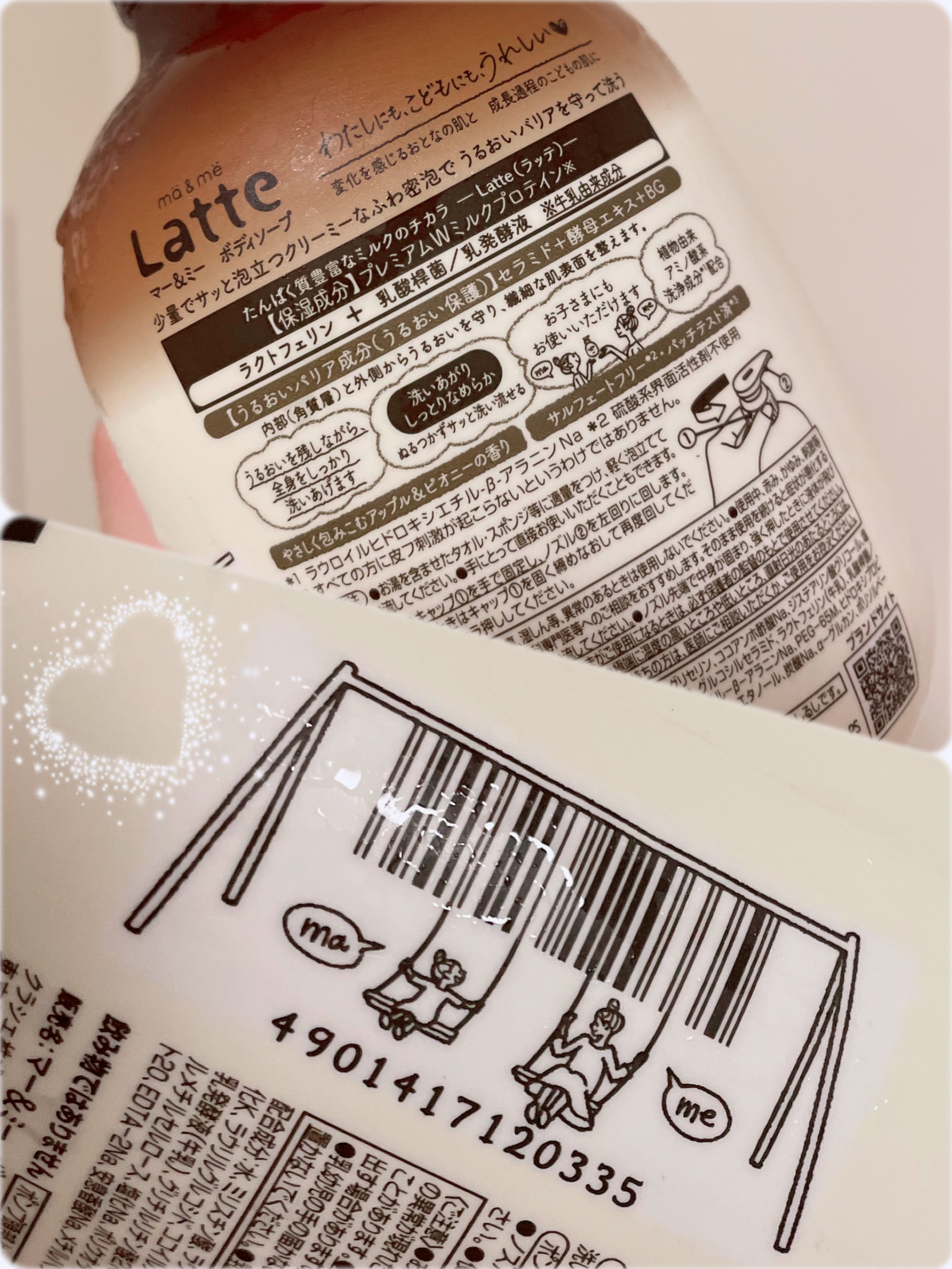 マー&ミー　ボディソープ 490ml/マー＆ミー　ラッテ/ボディソープを使ったクチコミ（2枚目）