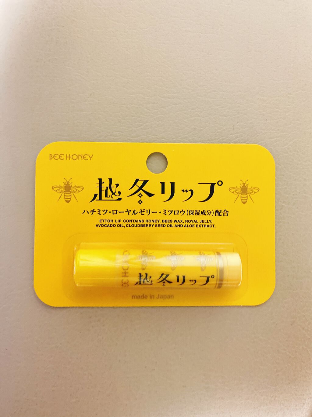 越冬リップ/ビーハニー/リップクリームを使ったクチコミ(1枚目)