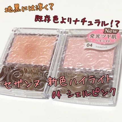 M·A·C ミネラライズ スキンフィニッシュ/M・A・C/パウダーハイライトを使ったクチコミ(1枚目)