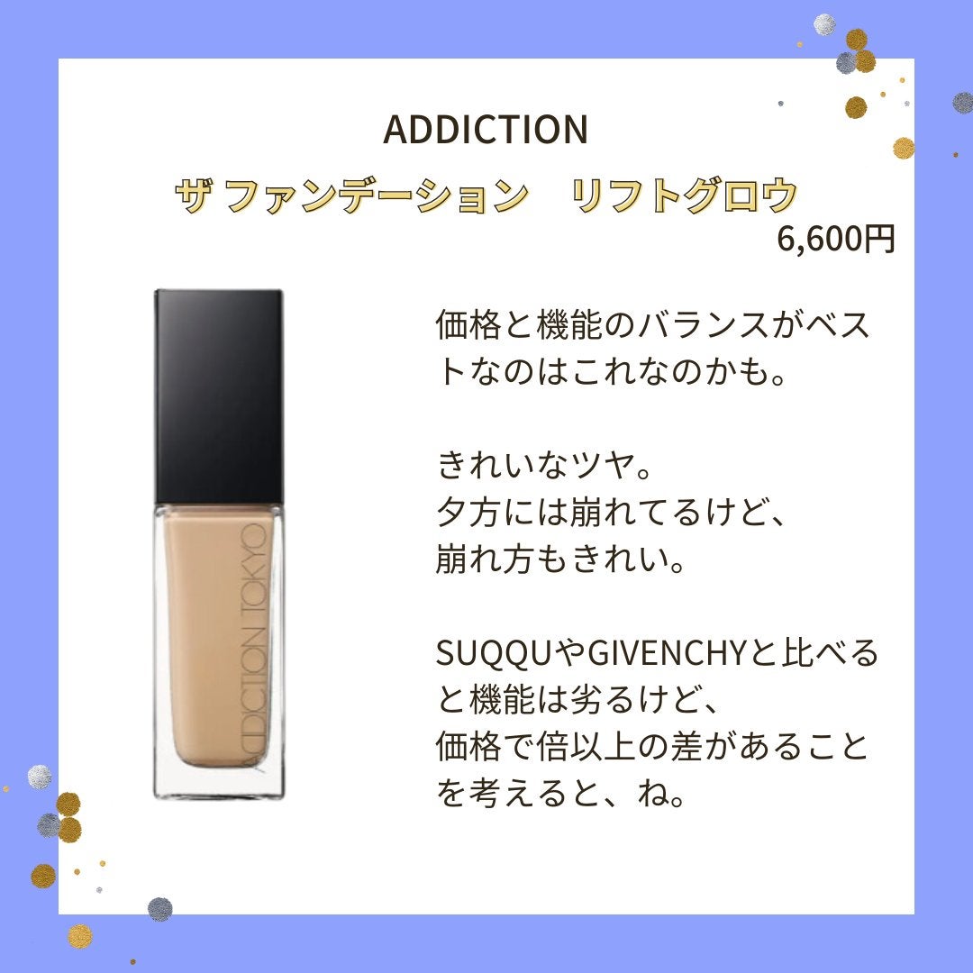 コンフォートスキン ウェア/KANEBO/リキッドファンデーションを使ったクチコミ(7枚目)