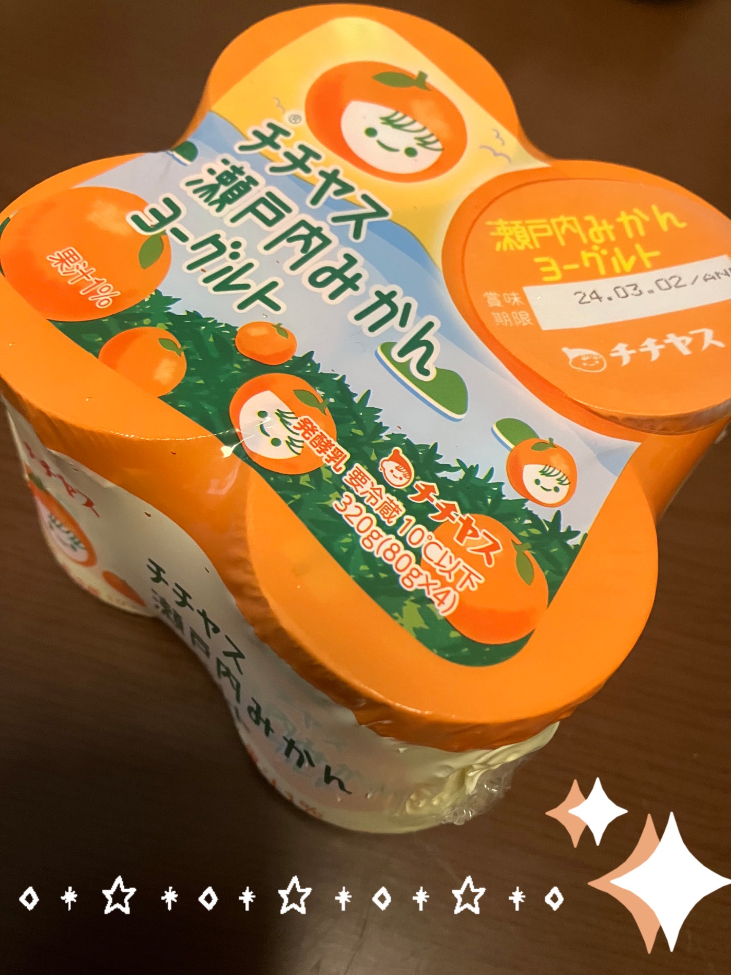 せーか on LIPS 「チチヤス瀬戸内みかんヨーグルト🍊プチ贅沢しようと思ってヨーグル..」(1枚目)