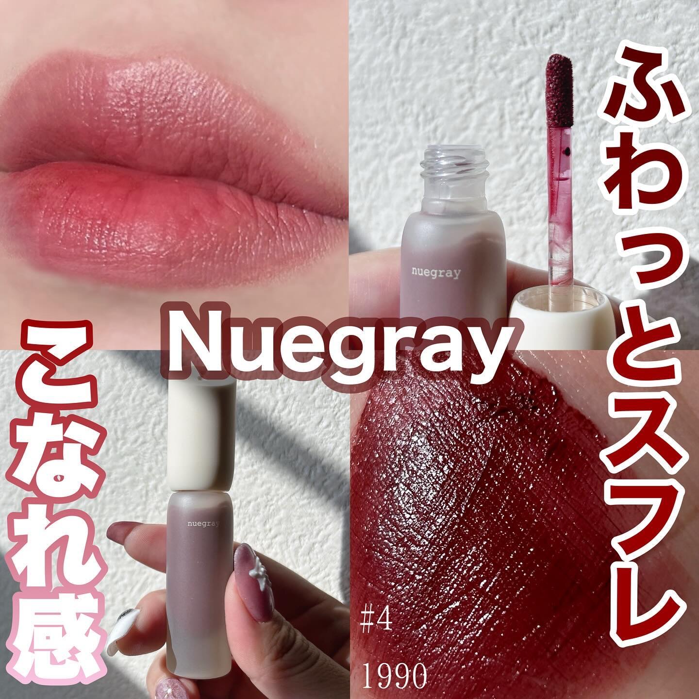 スフレテクスチャークリーミーティント/nuegray/リップティントを使ったクチコミ（1枚目）