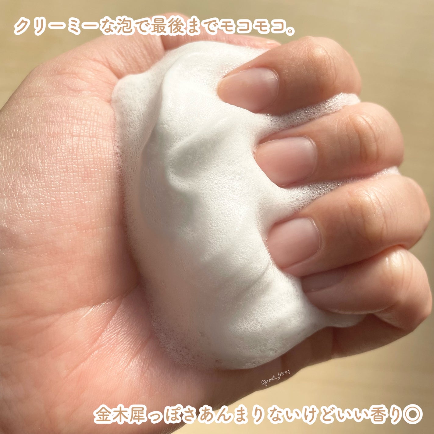 ビオレ ザフェイス 泡洗顔料 ディープモイスト 金木犀の香り/ビオレ/泡洗顔を使ったクチコミ(3枚目)