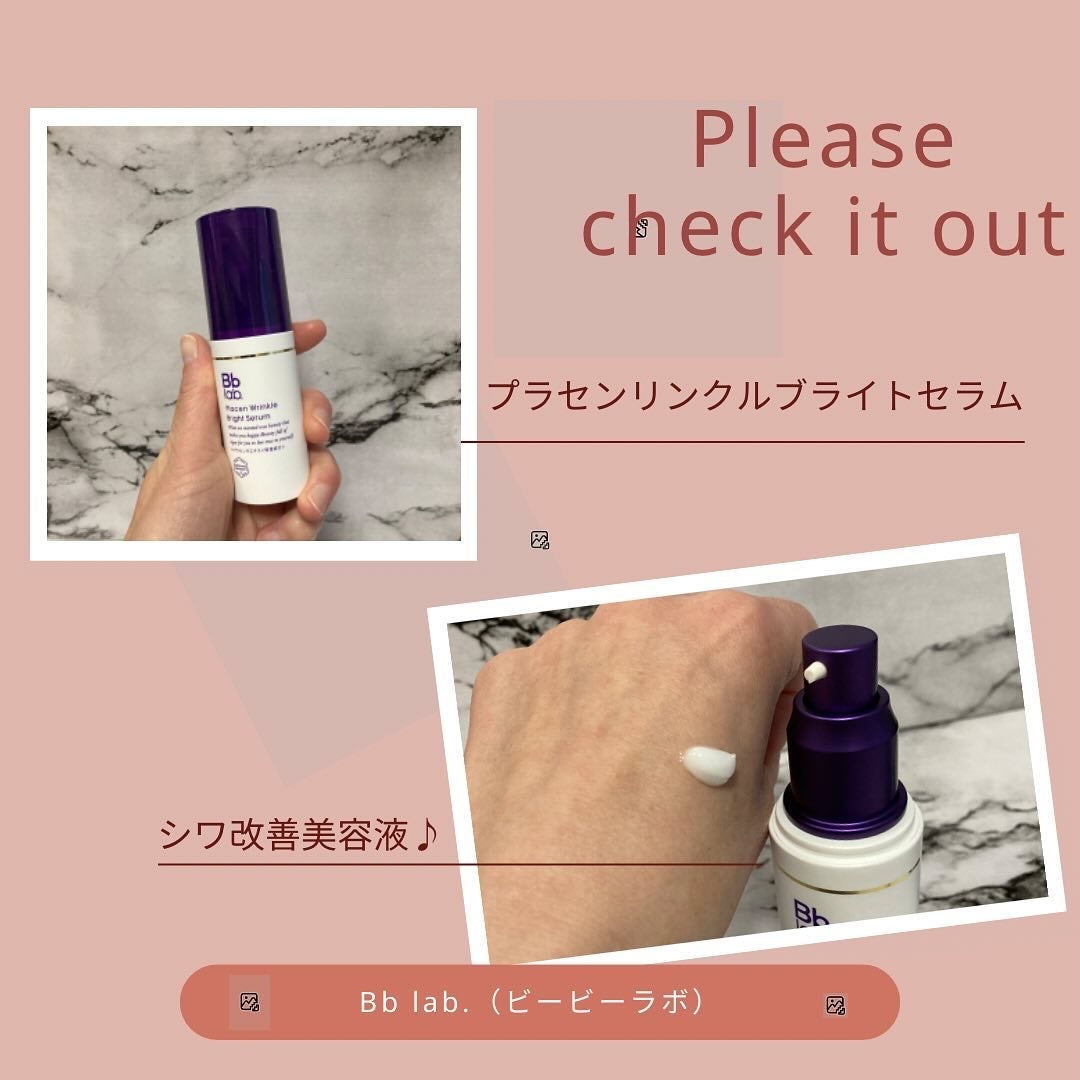 プラセンリンクルブライトセラム/Bb lab./美容液を使ったクチコミ(5枚目)