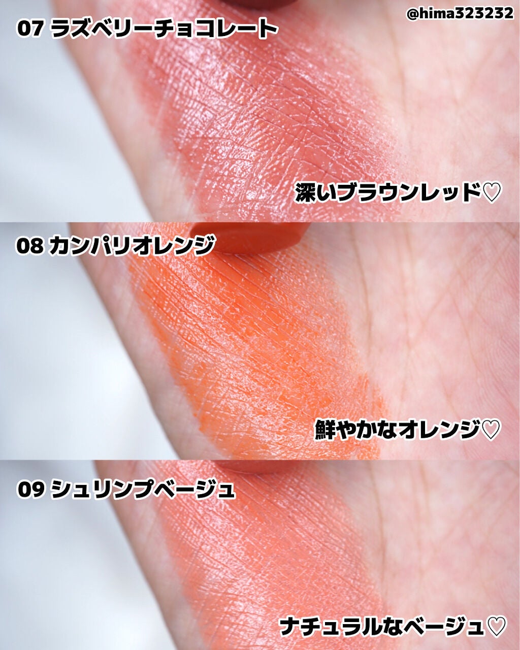 ひまちゃん /垢抜けの参考書 on LIPS 「【艶感】〜AUBEから大人の新色が登場♡〜。.。:+*゚゜゚*..」(4枚目)