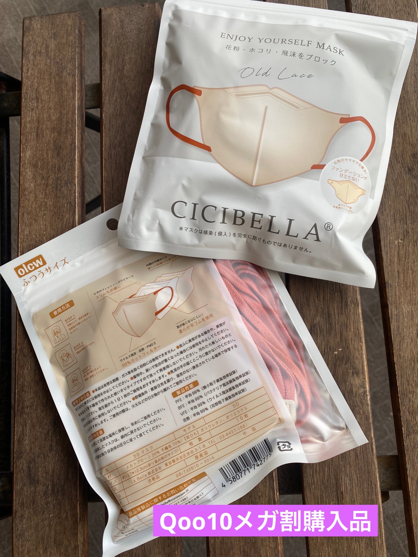 5D マスク/CICIBELLA/マスクを使ったクチコミ(1枚目)