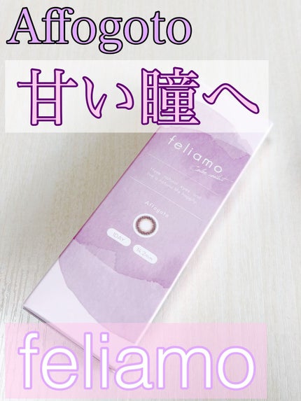 feliamo 1day/feliamo/ワンデー(1DAY)カラコンを使ったクチコミ(1枚目)