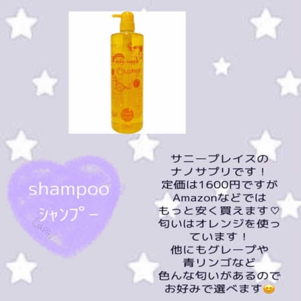 クレンジングシャンプー/ナノサプリ/市販シャンプーを使ったクチコミ(2枚目)