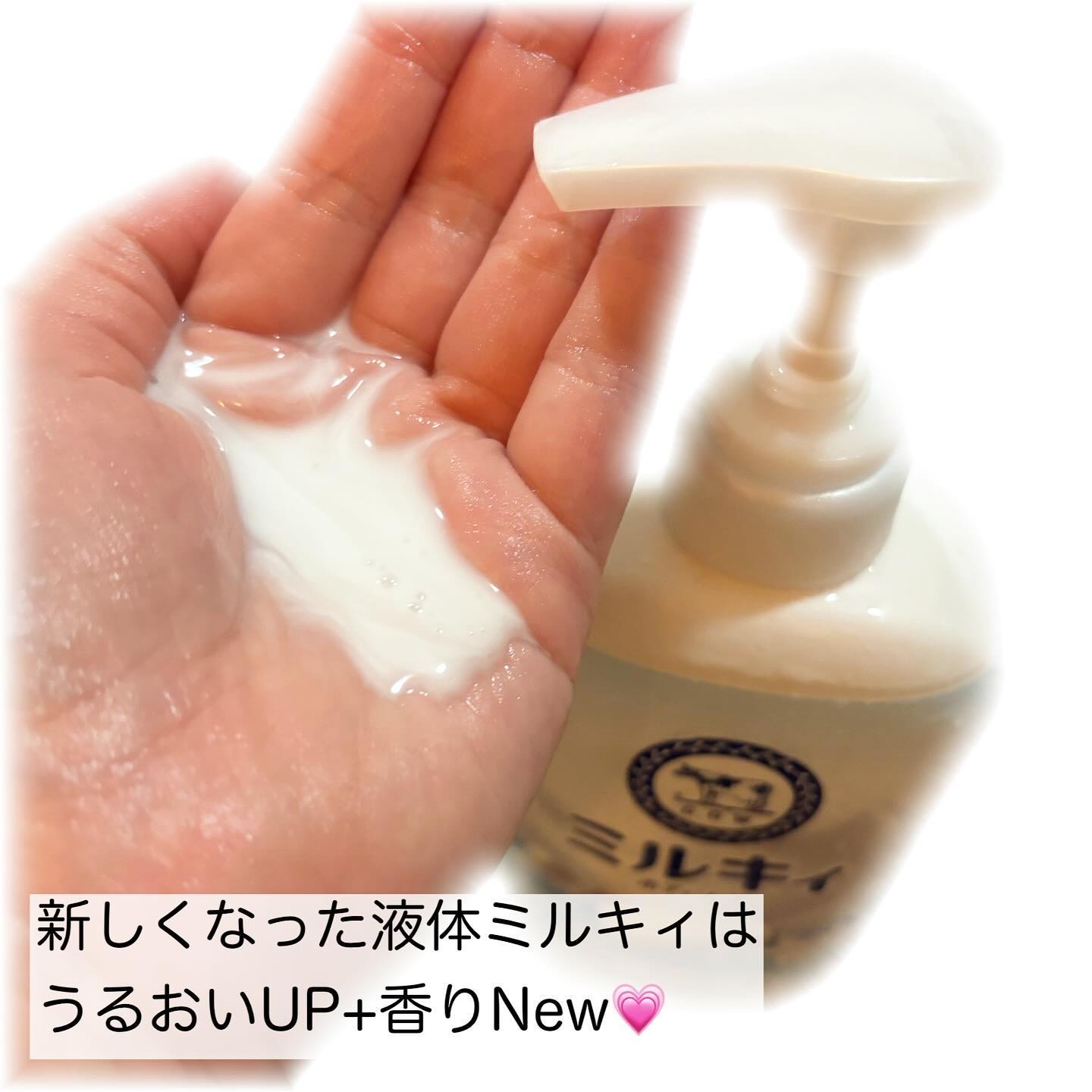 ミルキィボディソープ フローラルせっけんの香り/ミルキィ/ボディソープを使ったクチコミ（2枚目）