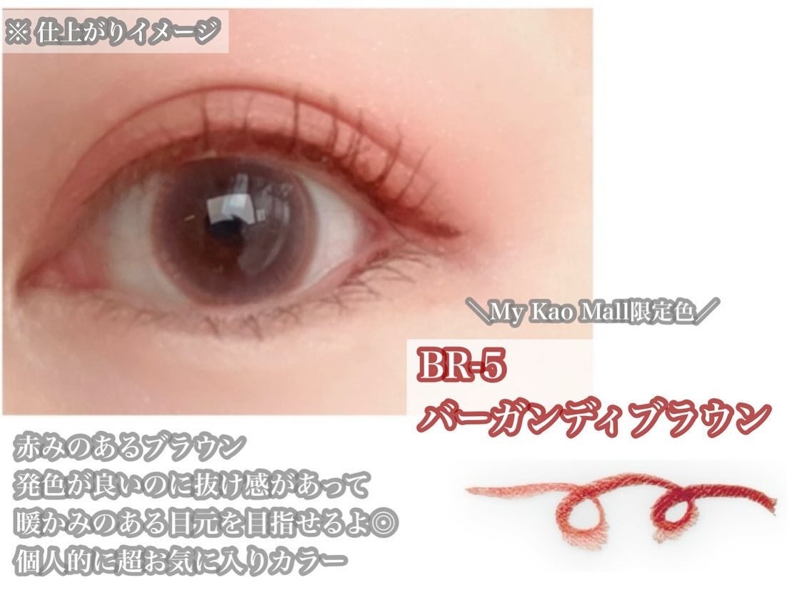 スーパーシャープライナーEX4.0/KATE/リキッドアイライナーを使ったクチコミ(8枚目)