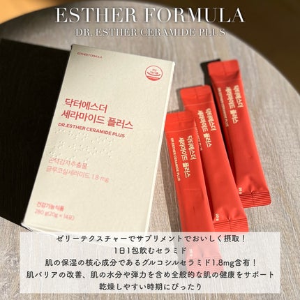ドクターエスターセラミドプラス/ESTHER FORMULA/美容サプリメントを使ったクチコミ(4枚目)