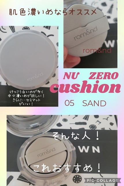 ヌーゼロクッション/rom&nd/クッションファンデーションを使ったクチコミ(1枚目)