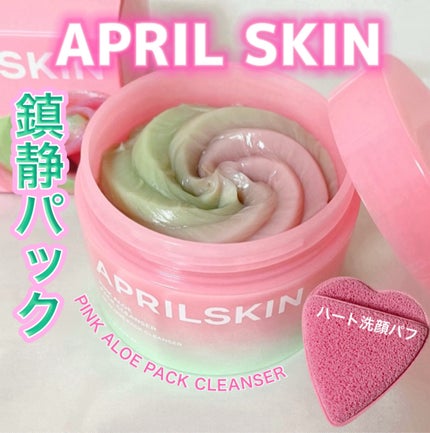 ピンクアロエメレンゲクレンザー/APRILSKIN/その他洗顔料を使ったクチコミ(1枚目)