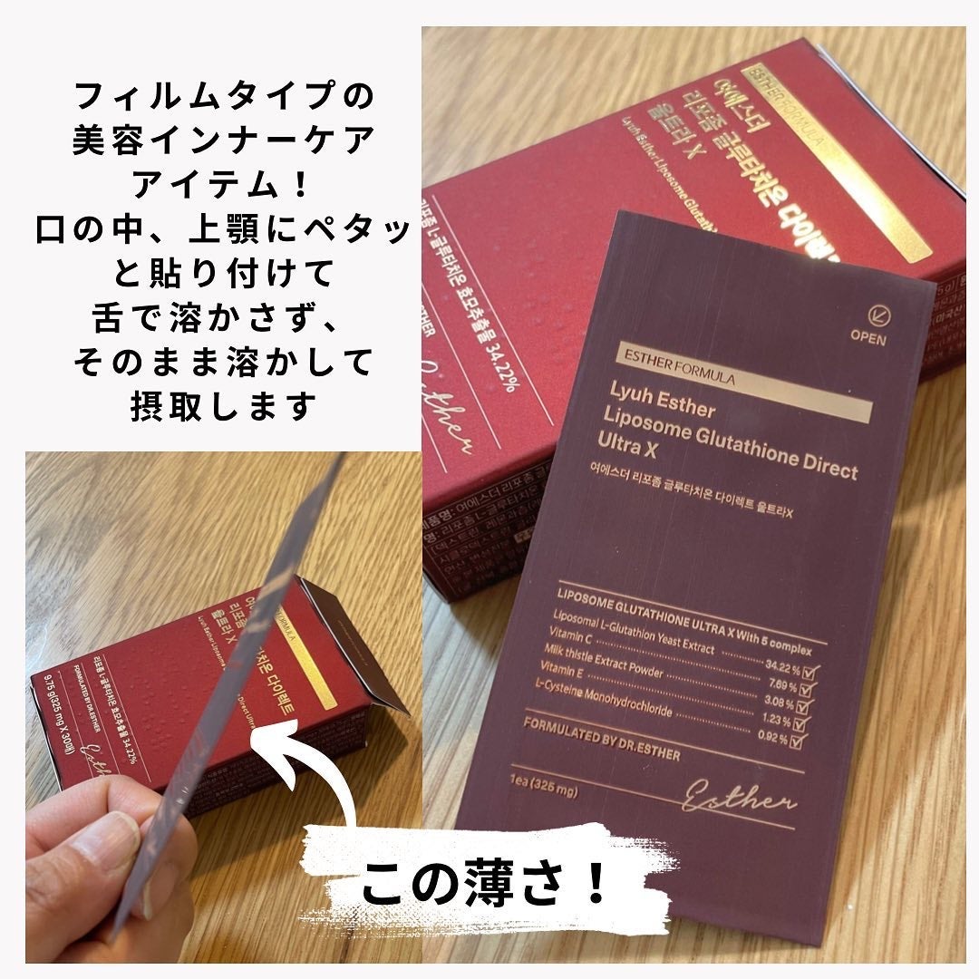 ヨエスターGLTダイレクトウルトラX/ESTHER FORMULA/美容サプリメントを使ったクチコミ(2枚目)