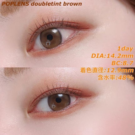 Double Tint 1day/OLENS/カラーコンタクトレンズを使ったクチコミ(3枚目)