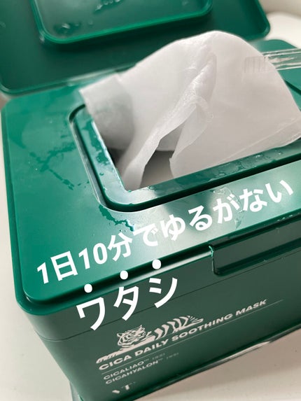 スーパーシカクイックマスクパック/MEDICUBE/シートマスク・パックを使ったクチコミ(1枚目)