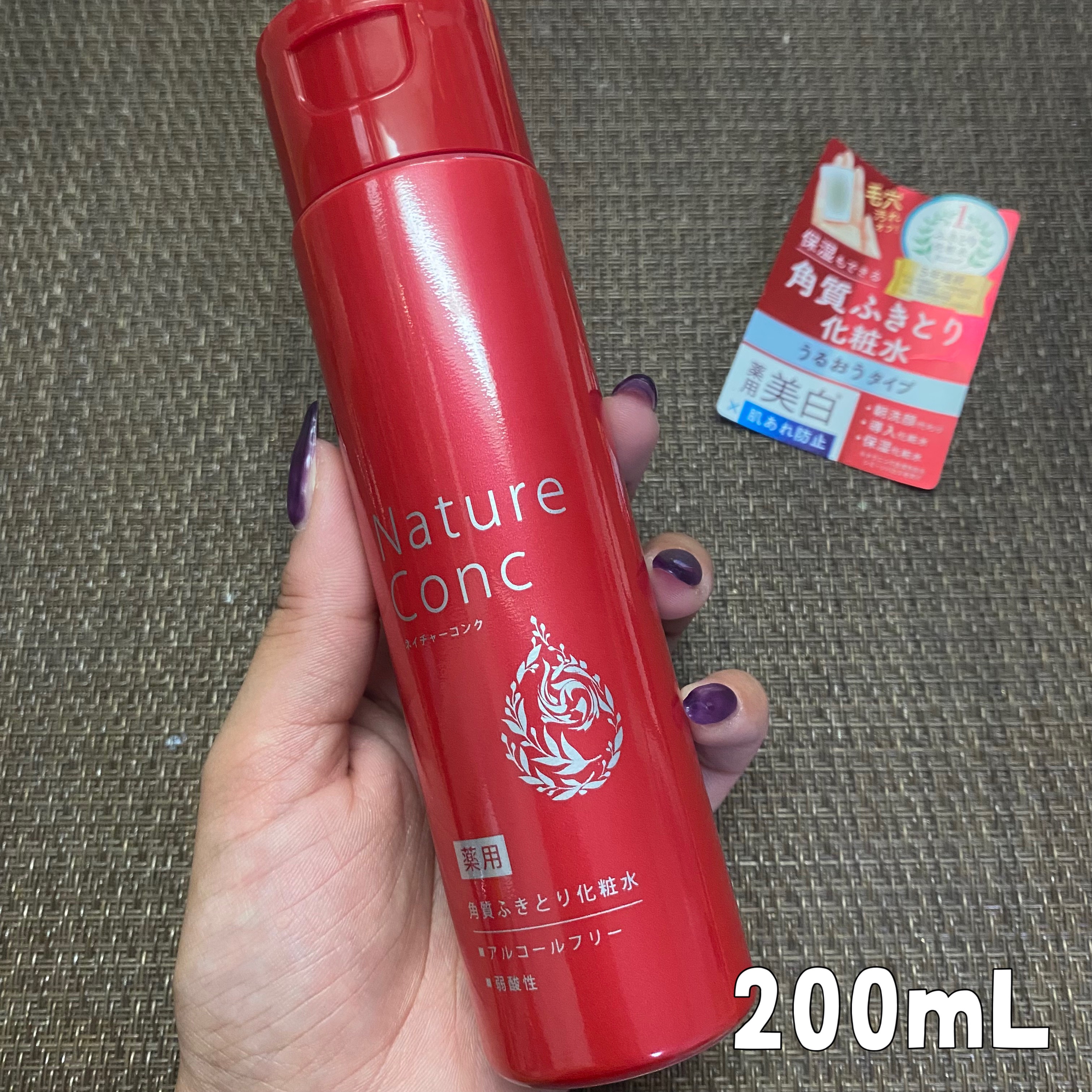 ネイチャーコンク 薬用クリアローション/ネイチャーコンク/拭き取り化粧水を使ったクチコミ（2枚目）