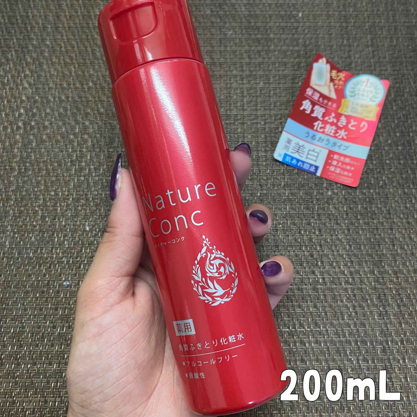 ネイチャーコンク 薬用クリアローション/ネイチャーコンク/拭き取り化粧水を使ったクチコミ(2枚目)