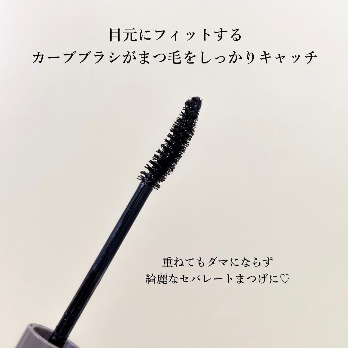 ピメル うそつきマスカラ/pdc/マスカラを使ったクチコミ(2枚目)