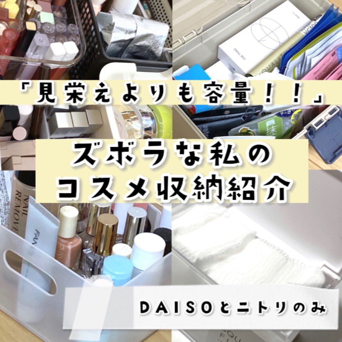 積み重ね収納ボックス(スクエア)/DAISO/その他を使ったクチコミ(1枚目)