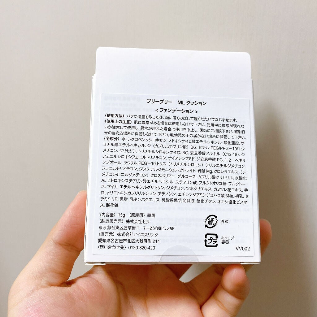 ミルクトーンアップクッション/VELY VELY/クッションファンデーションを使ったクチコミ(7枚目)