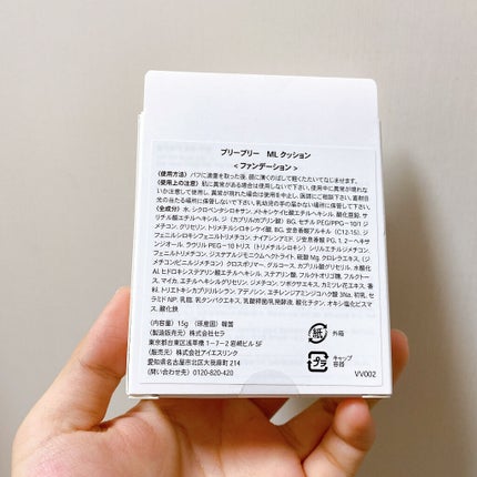 ミルクトーンアップクッション/VELY VELY/クッションファンデーションを使ったクチコミ(7枚目)