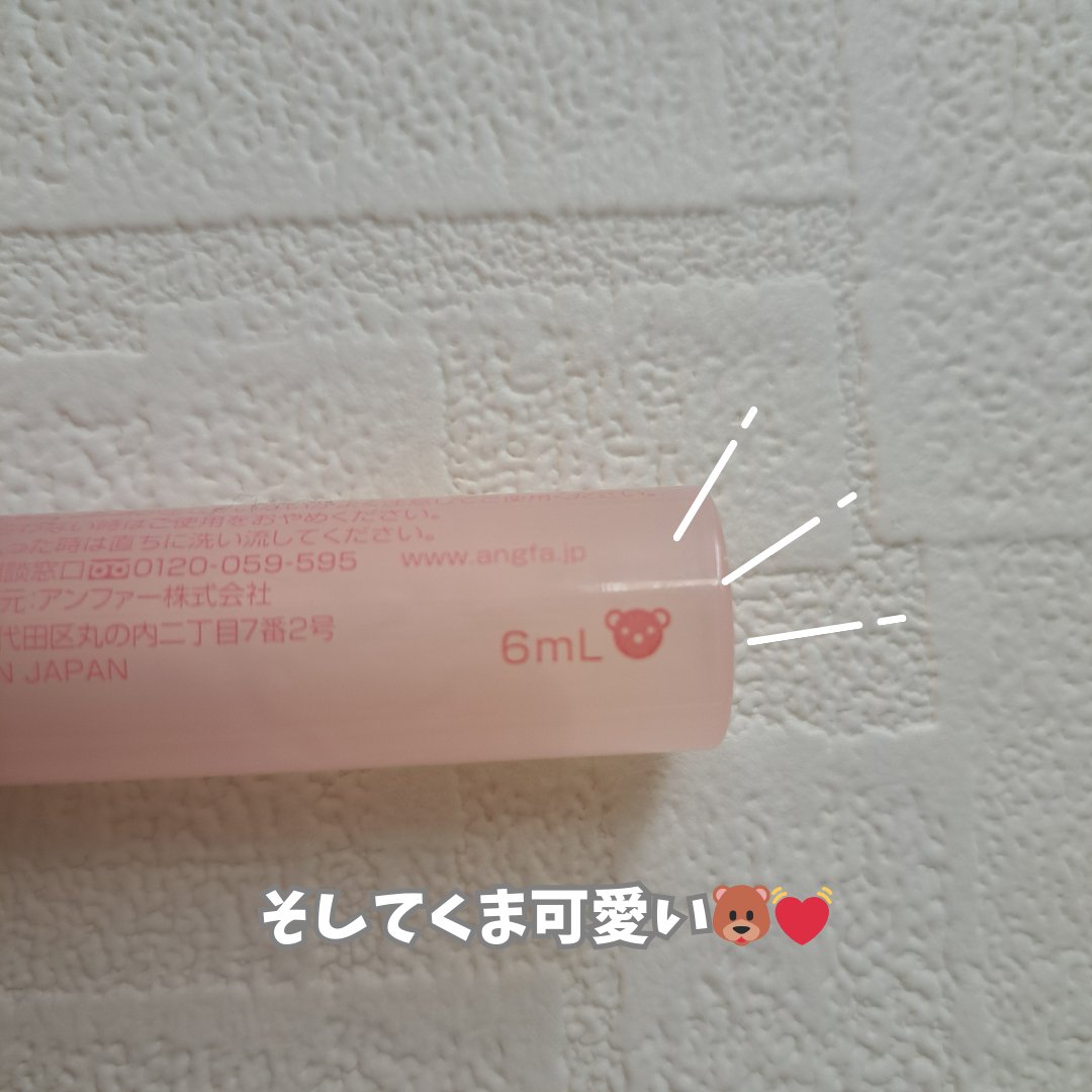 スカルプD アイラッシュセラム ピュア/アンファー(スカルプD)/まつげ美容液を使ったクチコミ（3枚目）