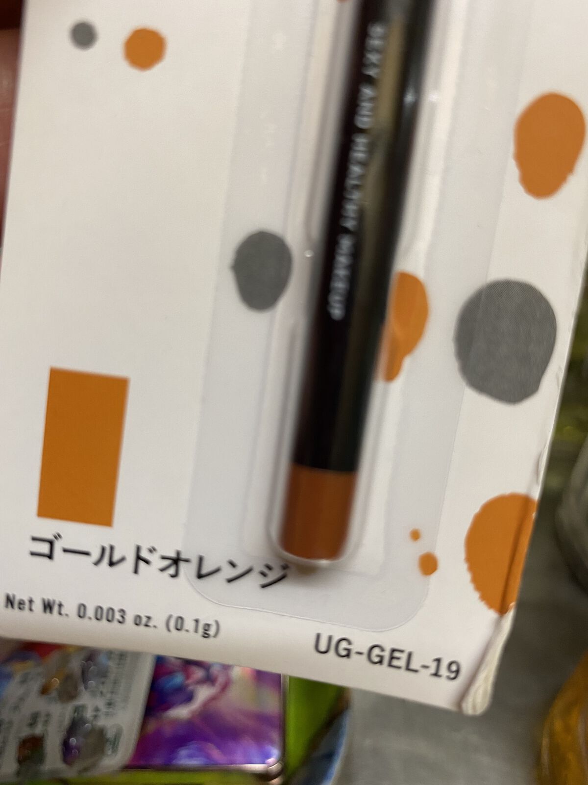 ジェルアイライナーa (TOKYO GIRLS COLLECTION) ゴールドオレンジ/U R GLAM/ジェルアイライナーを使ったクチコミ（2枚目）
