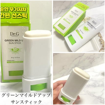 グリーンマイルドサンスティック SPF50+ PA++++/Dr.G/日焼け止めスティックを使ったクチコミ(5枚目)