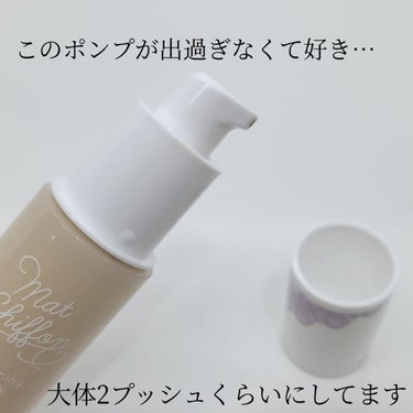 マットシフォン UVホワイトニングベースN  02 Natural/KiSS/化粧下地を使ったクチコミ（3枚目）