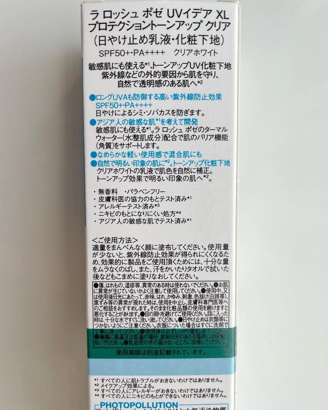 UVイデア XL プロテクショントーンアップ/ラ ロッシュ ポゼ/日焼け止めクリームを使ったクチコミ(4枚目)