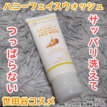 ハニーフェイスウォッシュ/世田谷コスメ/洗顔フォームを使ったクチコミ(1枚目)