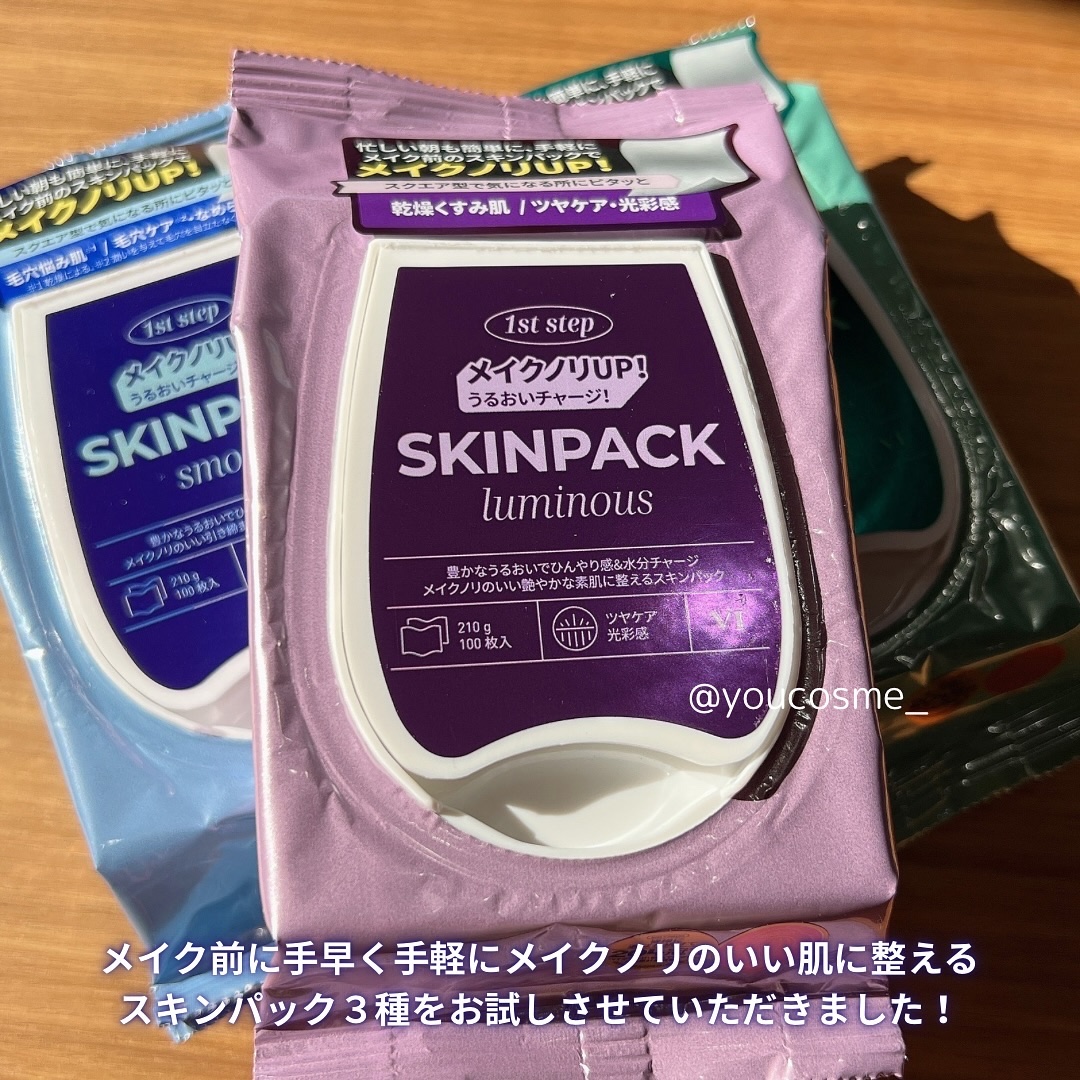 ルミナススキンパック/VT/シートマスク・パックを使ったクチコミ（2枚目）