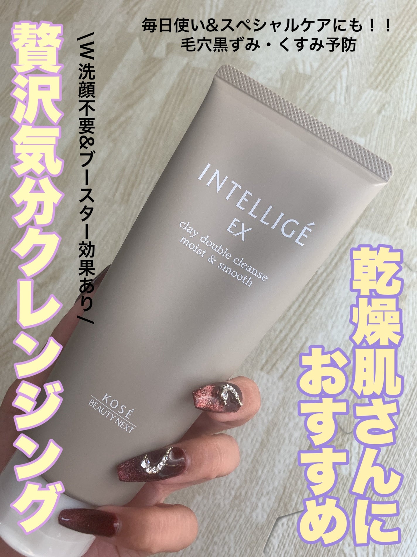 クレイ W クレンズ/アンテリージェEX/クレンジングクリームを使ったクチコミ(1枚目)