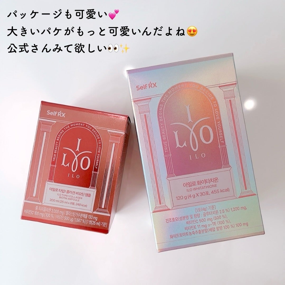 アイロホワイタチオン/東亜製薬/美容サプリメントを使ったクチコミ(9枚目)