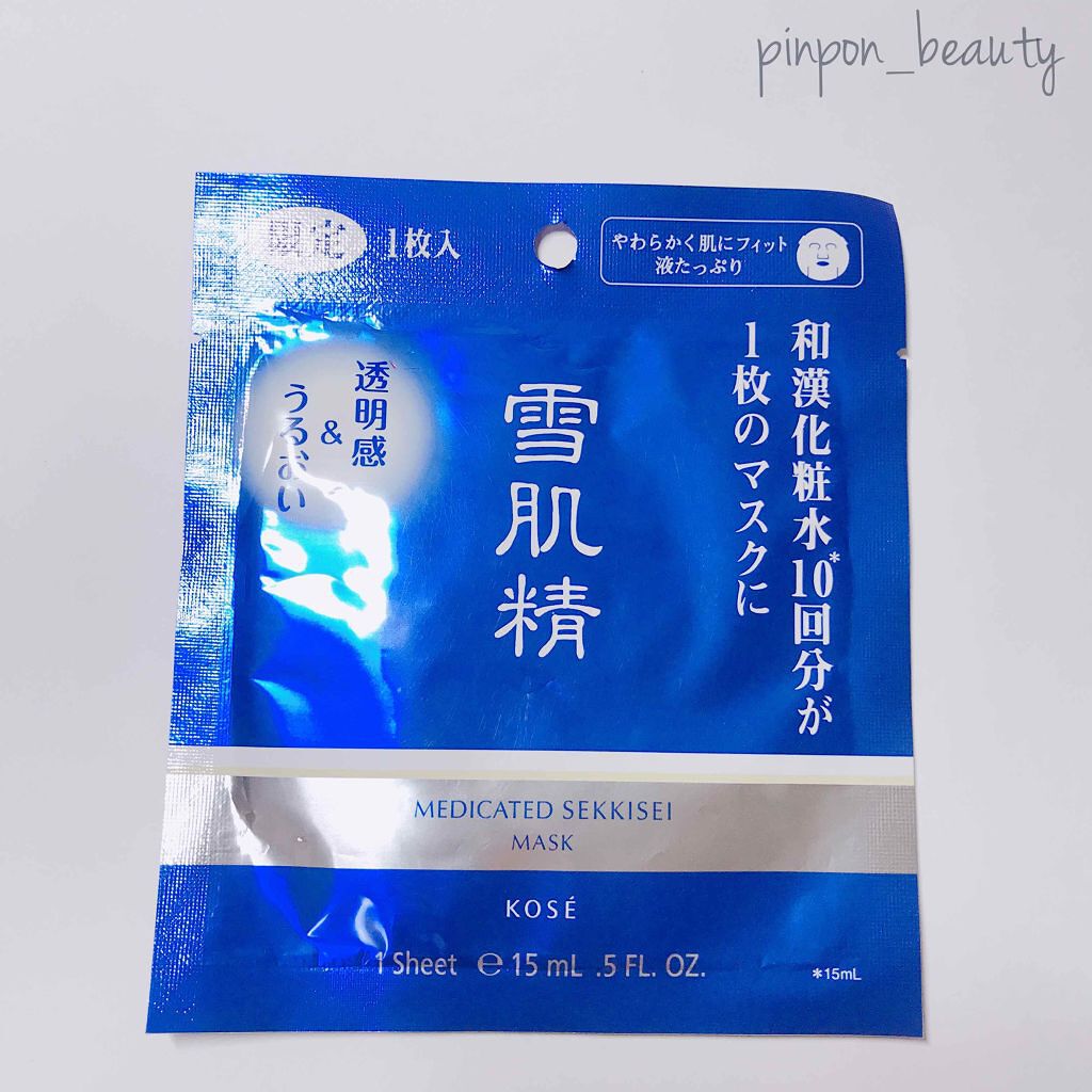 薬用 雪肌精 マスク/雪肌精/シートマスク・パックを使ったクチコミ(1枚目)