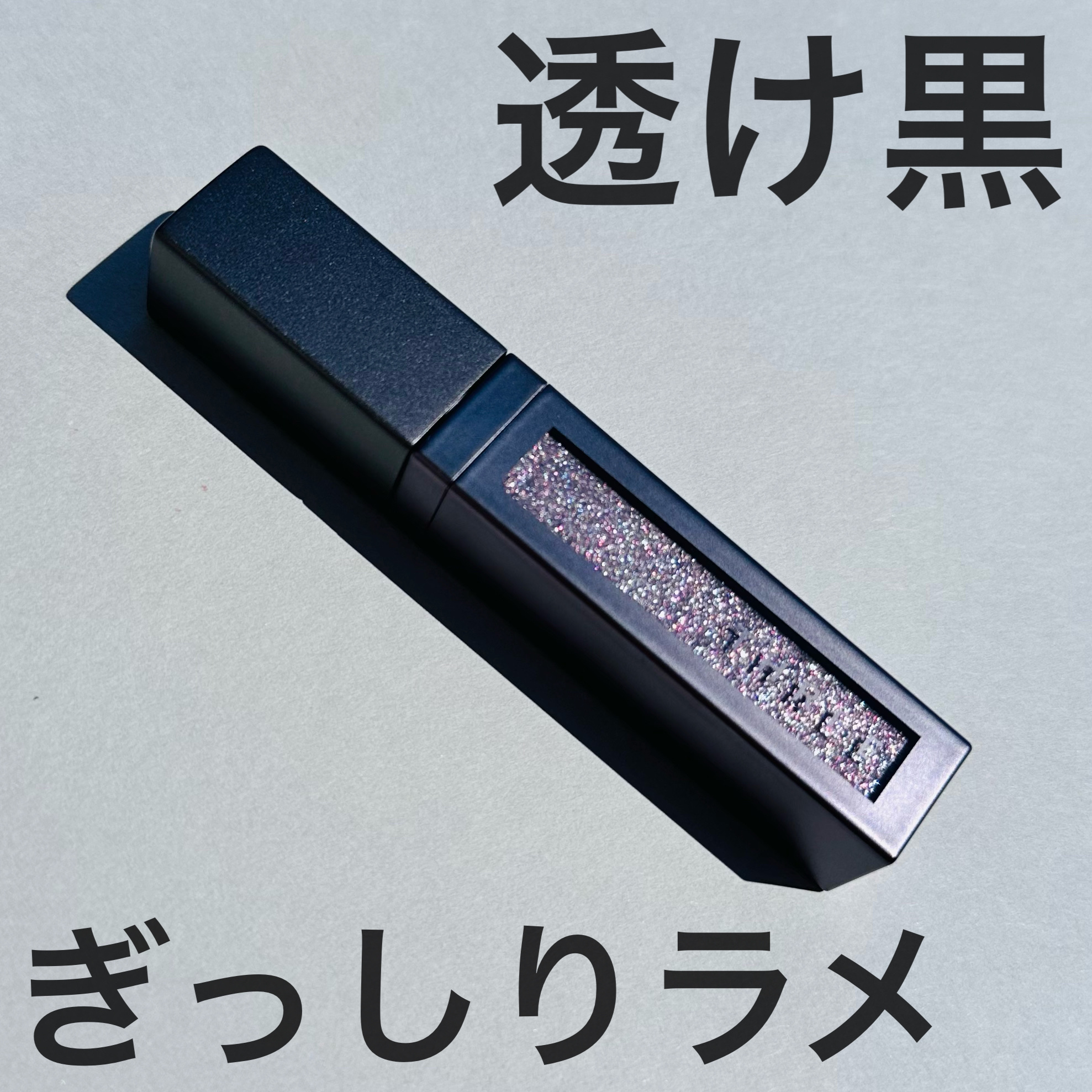 THREE ユナイテッドフルイドアイカラー B02 JUST KIDS/THREE/リキッドアイシャドウを使ったクチコミ（1枚目）