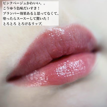 ブレンドベリー リップバルーン/BLEND BERRY/口紅を使ったクチコミ(4枚目)